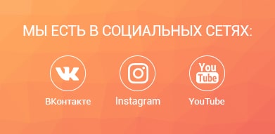 ИТС-Урал в социальных сетях