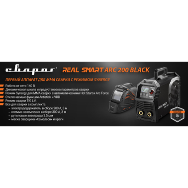 Сварог REAL SMART ARC 200 (Z28303) BLACK (TIG, MMA), Сварочный аппарат инверторного типа