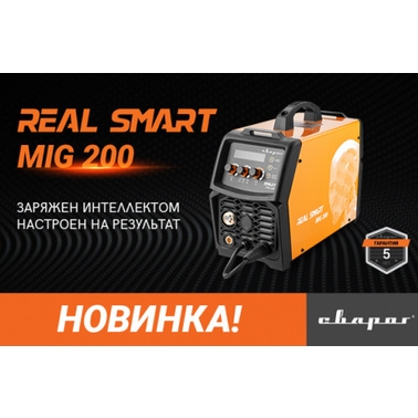 Сварог REAL SMART MIG 200 (N2A5) (MIG/MAG, MMA, TIG), Универсальный сварочный аппарат инверторного типа