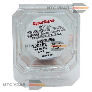 220182, Сопло для установки плазменной резки HyPerformance HPR130XD Hypertherm (130A)