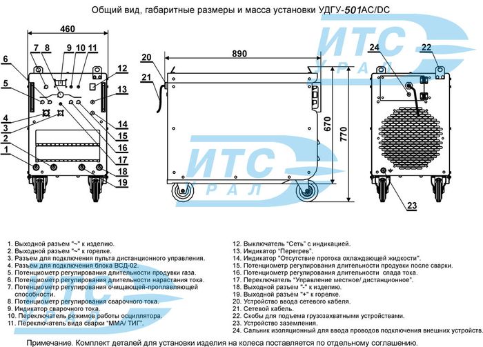 Удгу 351 ac dc схема