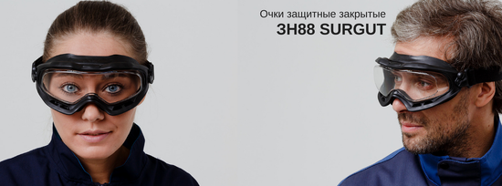 Очки ЗН85 SURGUT StrongGlass