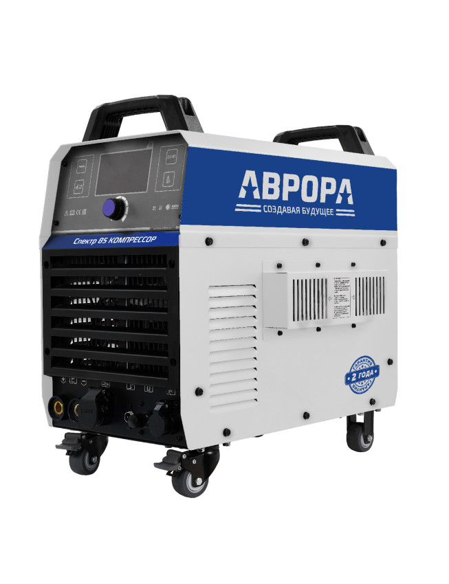 АВРОРА СПЕКТР 85 КОМПРЕССОР, Аппарат плазменной резки