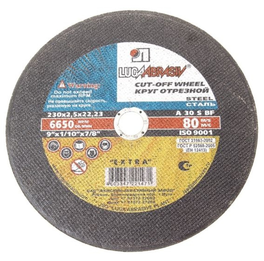 Отрезной круг 230х2,5х22 мм A 30 S BF