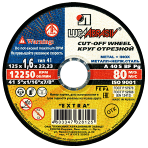 Отрезной круг 125х1,6х22,23 мм A 40 S BF 80 (металл + нерж. сталь)
