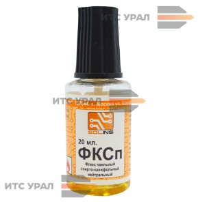 ФКСп, Флюс паяльный спирто-канифольный нейтральный