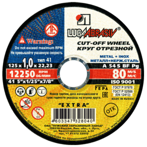 Отрезной круг 125х1,0х22,23 мм A 54 S BF 80 (металл + нерж. сталь)