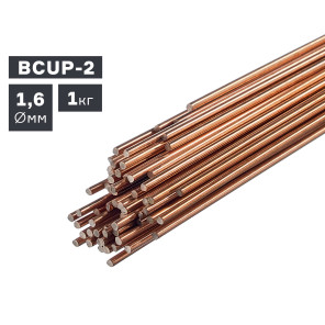 CuSi-A д.1,6 мм (1 кг), Пруток присадочный для меди (BCUP-2)
