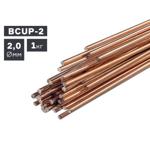 CuSi-A д.2,0 мм (1 кг), Пруток присадочный для меди (BCUP-2)