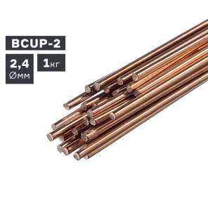 CuSi-A д.2,4 мм (1 кг), Пруток присадочный для меди (BCUP-2)