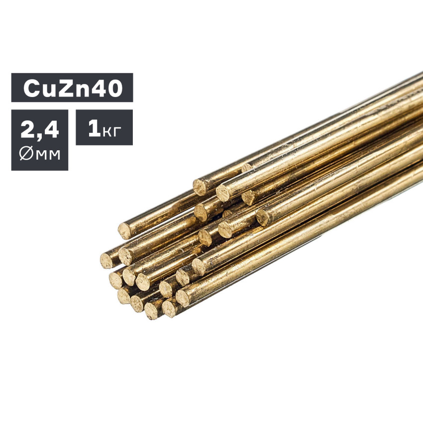 CuZn40 2,4 мм (1 кг), Пруток присадочный для латуни