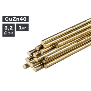 CuZn40 3,2 мм (1 кг), Пруток присадочный для латуни