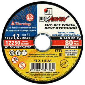 Отрезной круг 125х1,2х22,23 мм A 54 S BF 80 (металл + нерж. сталь)