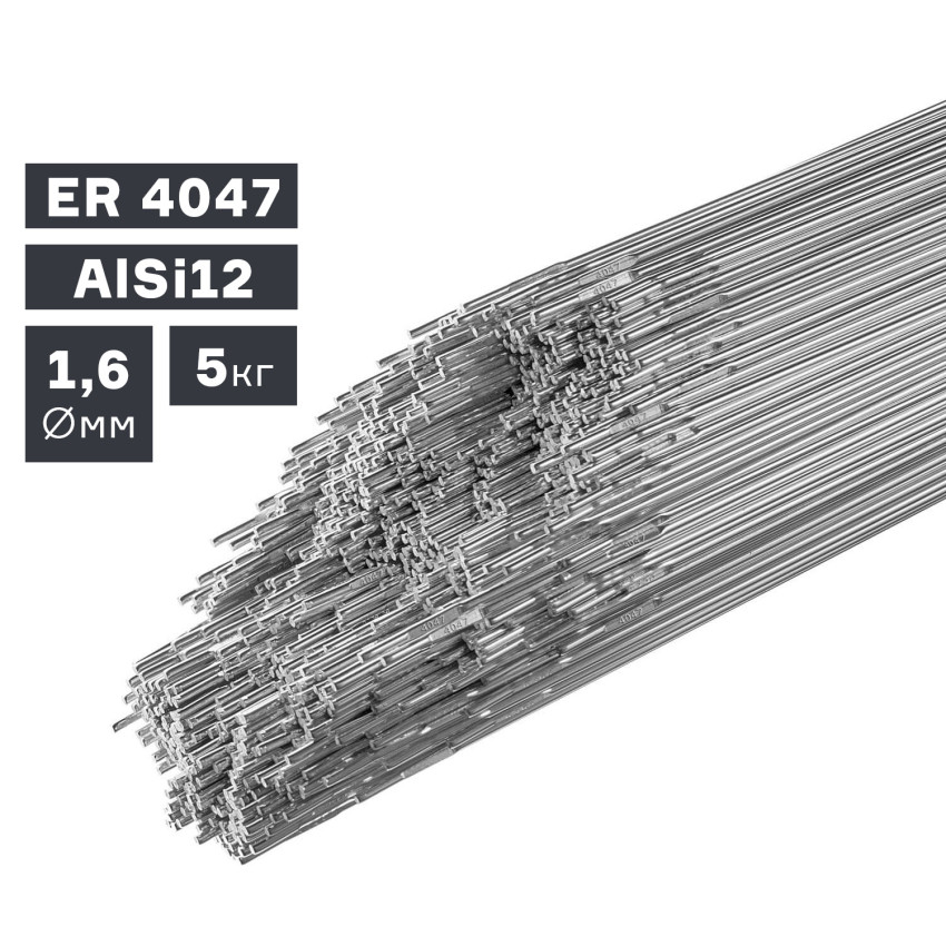 ER4047 д.1,6 мм, Пруток присадочный для алюминия (кг)
