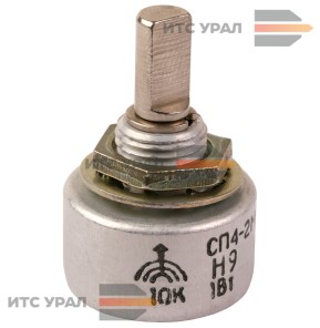 СП4-2Ма 1 А 3-20 4,7К, Резистор регулировочный