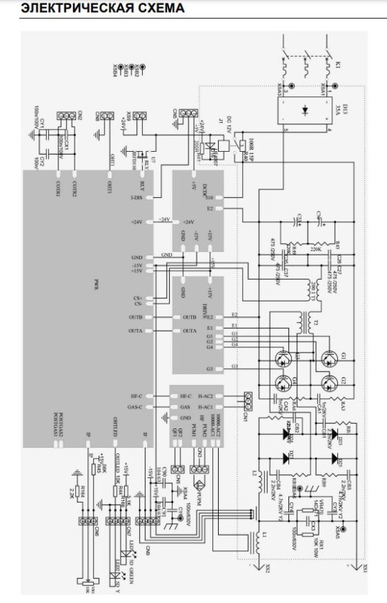ЭЛЕКТРИЧЕСКАЯ СХЕМА