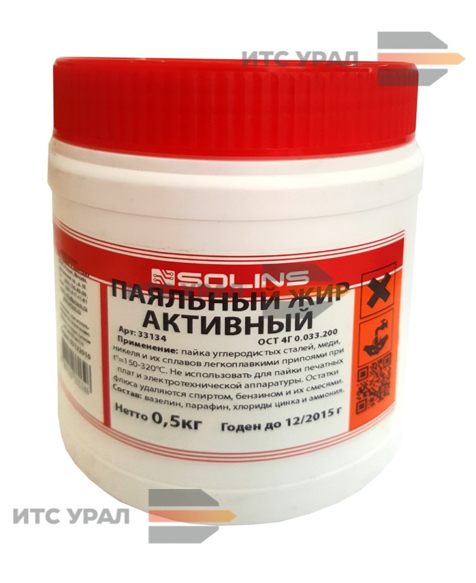Жир паяльный активный, 0,5 кг