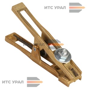 КЗ-25 Сатурн Профи, Клемма заземления латунная (250А)