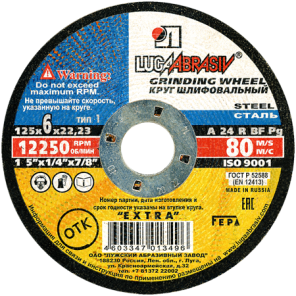 Круг шлифовальный 125х6х22,23 мм A 24 R BF 80 (металл + нерж. сталь)