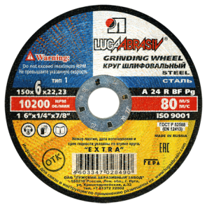 Круг шлифовальный 150х6х22,23 мм A 24 R BF 80 (металл + нерж. сталь)